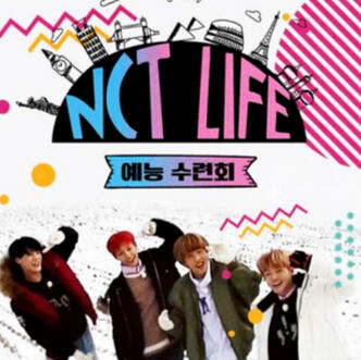 NCT Life: Entertainment Retreat (2017)
